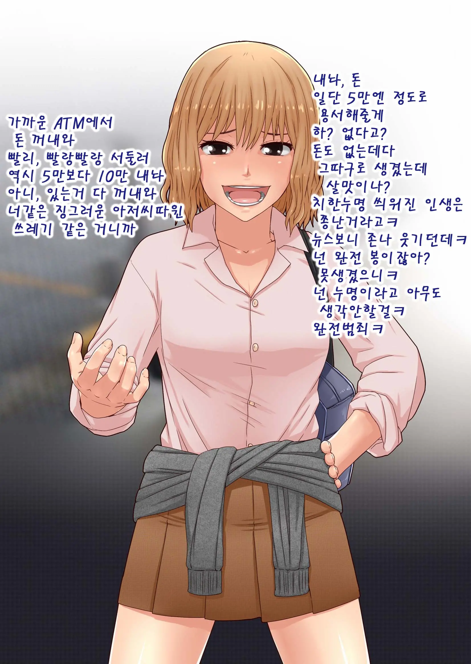 Namaiki Na Onna Ha Bokore (Mousou De) | 건방진년은 떄려라